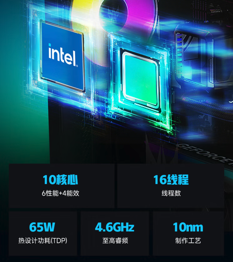 微星无烬E1台式机新品上市 搭i5-13400EF处理器 补贴后5129元